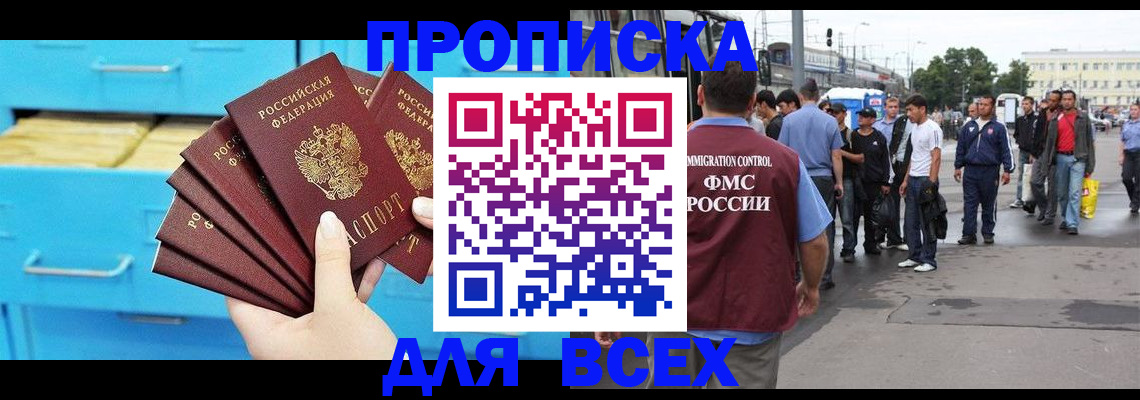 прописка ребенка в Камешково