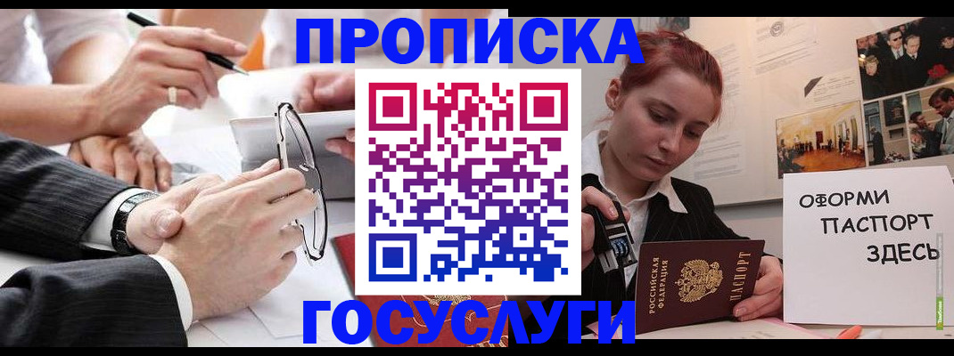 прописка паспорт в Камешково