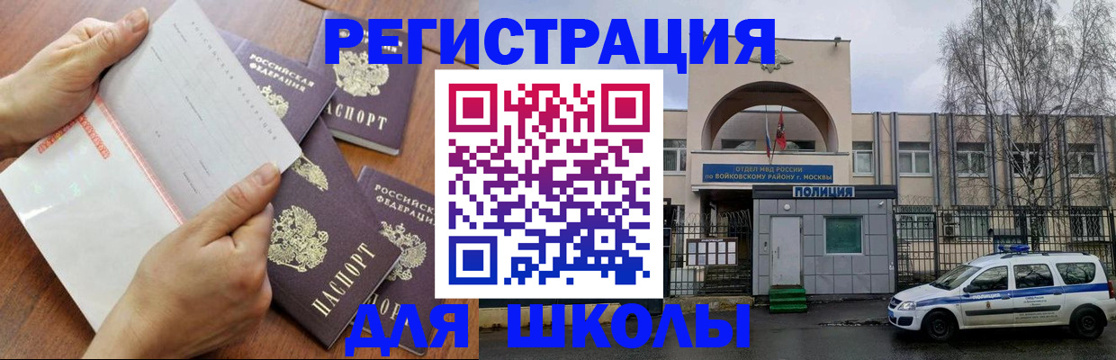 прописка в квартире в Камешково